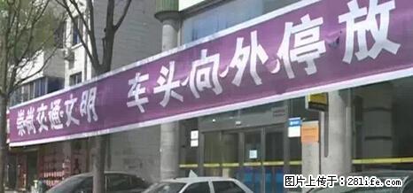 停车为什么要车头朝外？不是开玩笑，关键时刻真能救命 - 黄山生活资讯 - 黄山28生活网 huangshan.28life.net