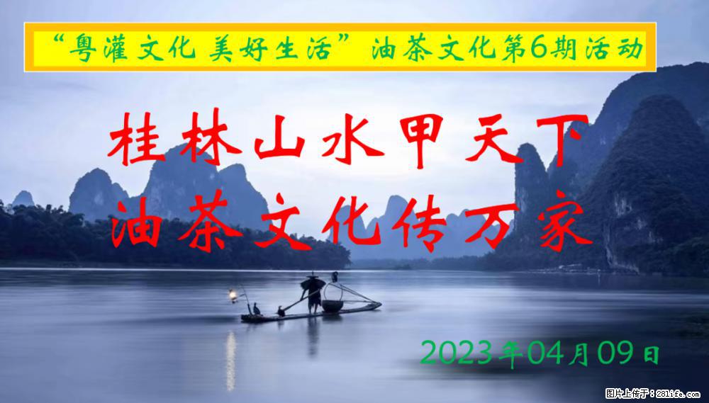 “粤灌文化 美好生活”油茶文化主题活动在广东深圳成功举办 - 黄山生活资讯 - 黄山28生活网 huangshan.28life.net