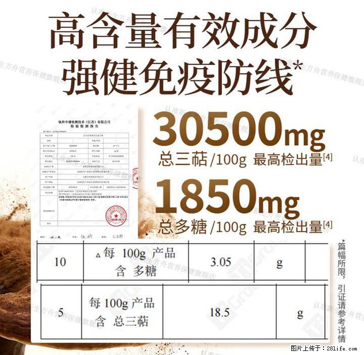 灵芝孢子粉含量越高越有效？2026 年七款热门品牌深度实测，肠胃敏感者避坑指南 - 黄山生活资讯 - 黄山28生活网 huangshan.28life.net