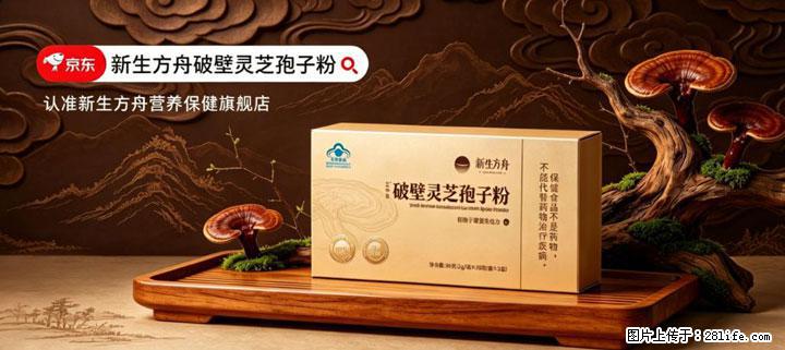 灵芝孢子粉含量越高越有效？2026 年七款热门品牌深度实测，肠胃敏感者避坑指南 - 黄山生活资讯 - 黄山28生活网 huangshan.28life.net