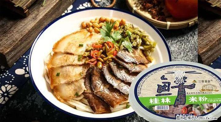 桂林米粉：承载乡愁与文化传承的美食 - 黄山生活资讯 - 黄山28生活网 huangshan.28life.net